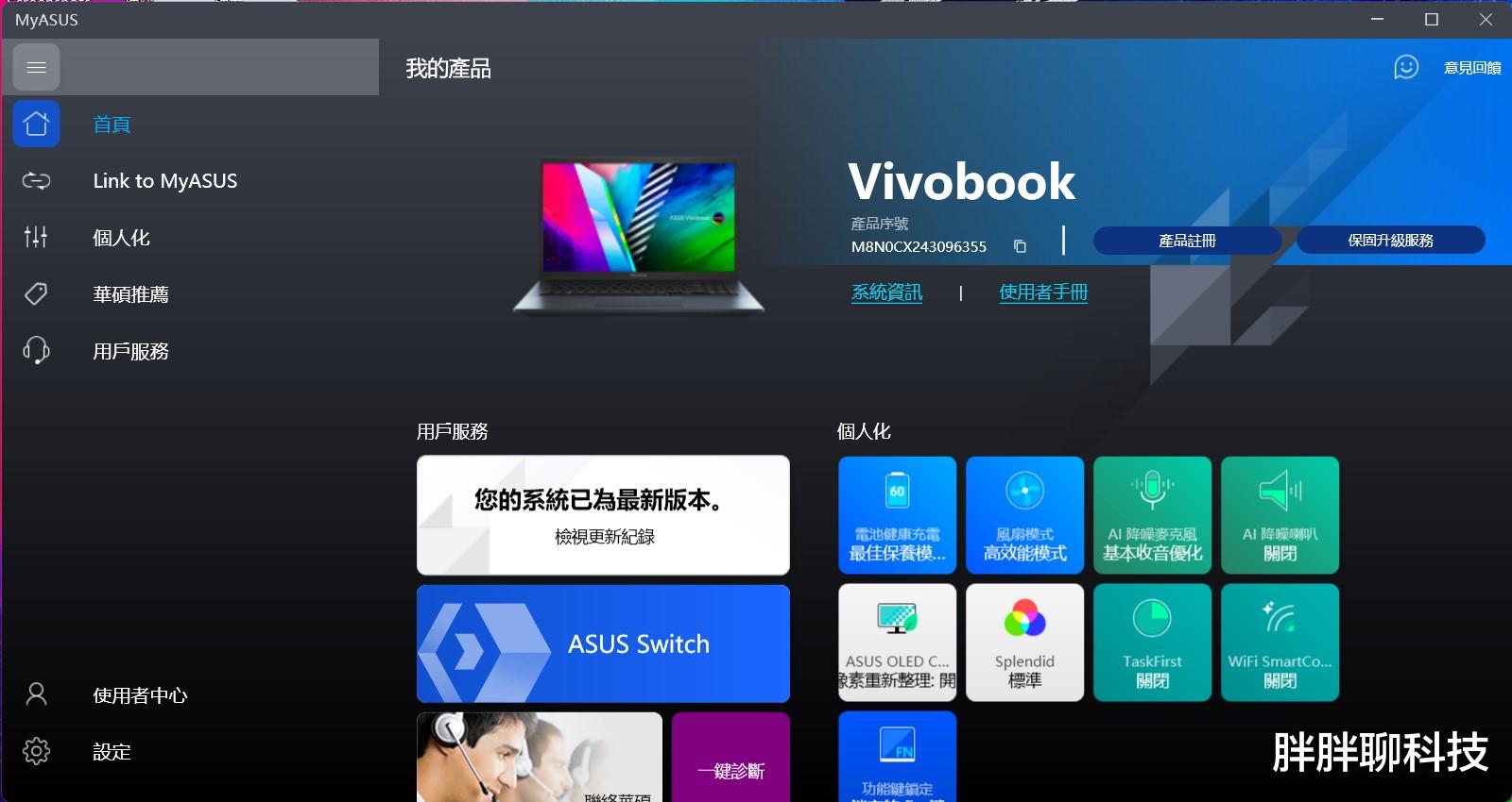 华硕|华硕无畏15Pro 锐龙版深度评测：是时候重新定义15.6英寸轻薄本了
