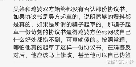 慢慢来的脚步|吴亦凡事件反转：“她主动进了房间门，就等于答应和他睡觉。”