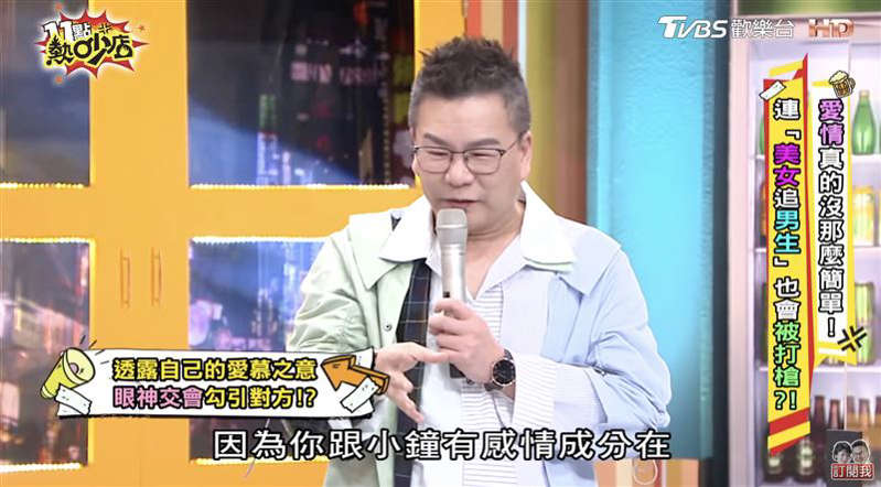 小钟|林莎录影眼神传情小钟！「勾魂一幕」被抓他爆：有感情在