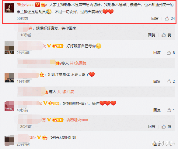 谢霆锋|“带货女王”薇娅病倒!晒入院照面色憔悴,自称将动手术病因曝光