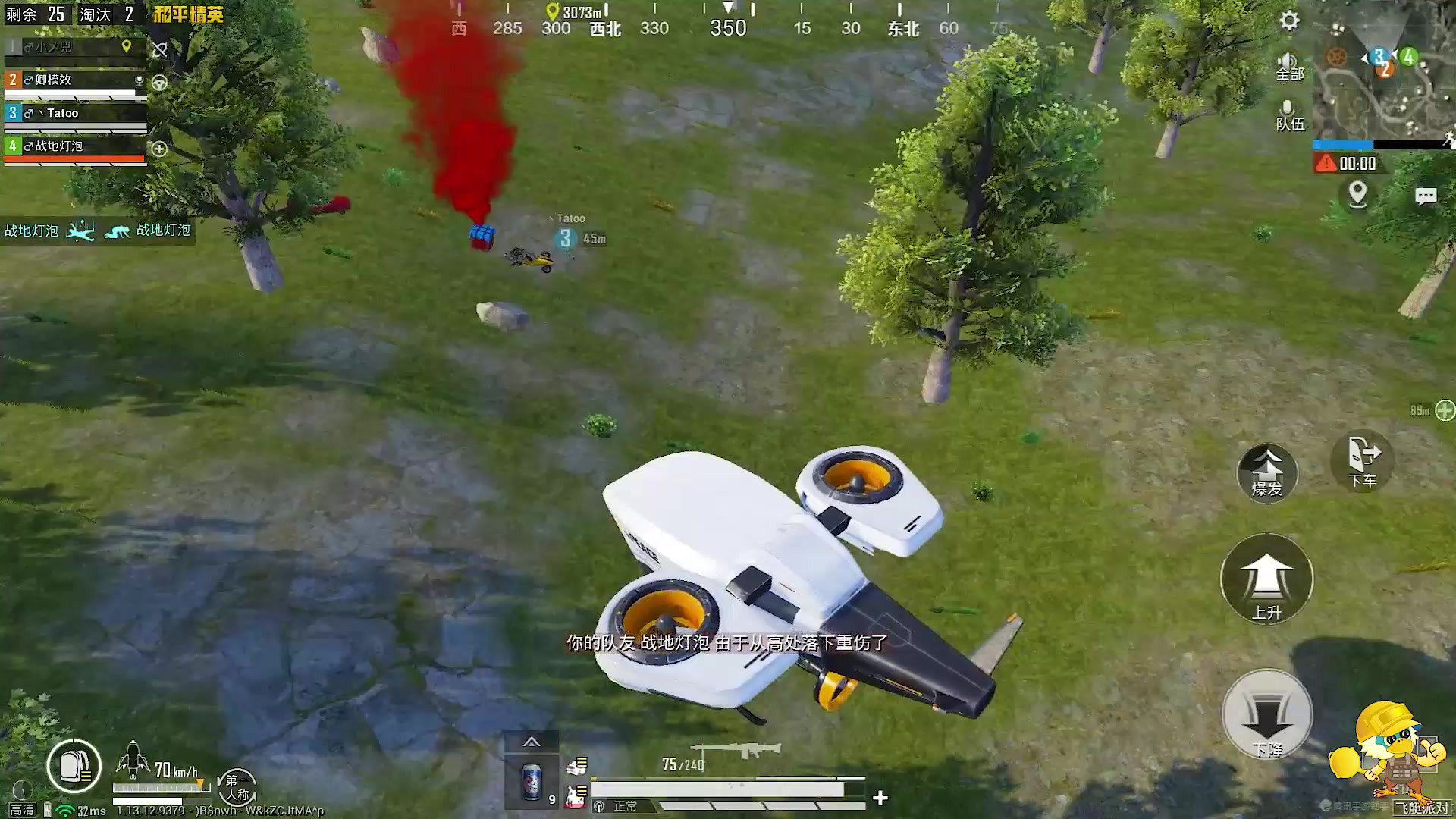 和平精英:mg3 飞行机狂扫敌人,决赛遭伏地魔偷袭,哈哈