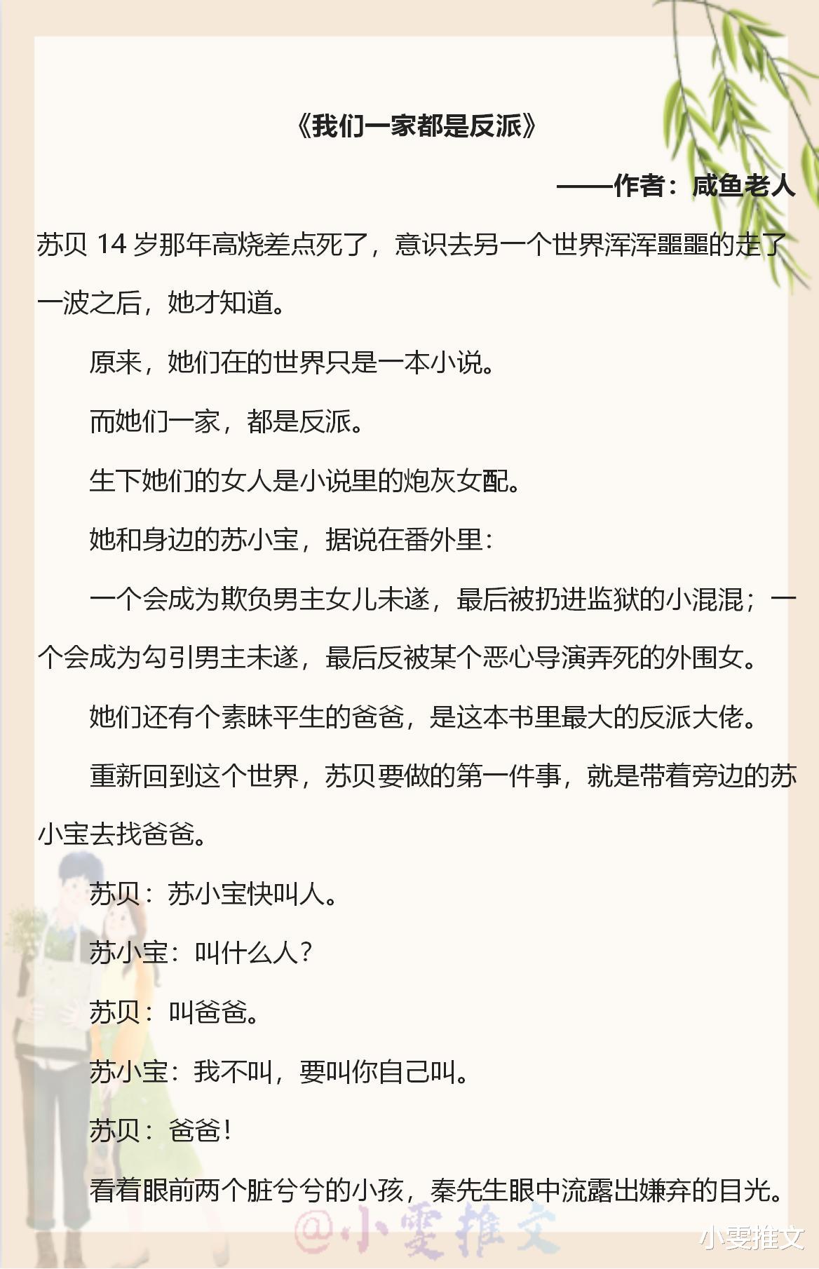 反派|15本反派系列文：《躺在黑莲花男配怀里瑟瑟发抖》《穿成偏执反派的心尖宠》
