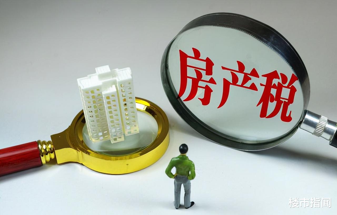 斯德哥尔摩|手握多套房的人注意，财政部定调，房产税或将“这样”征收！