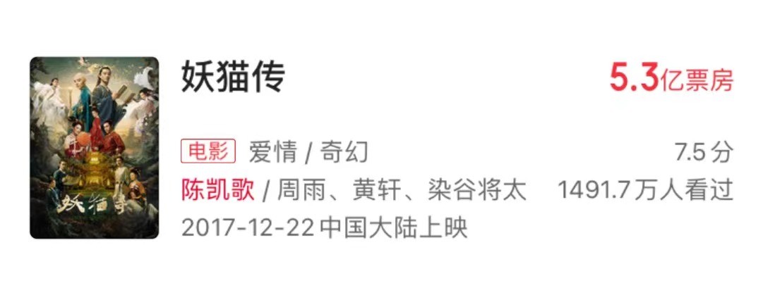 陈凯歌|从5.3亿到11天狂轰41亿票房，陈凯歌终于打了一场漂亮的翻身仗