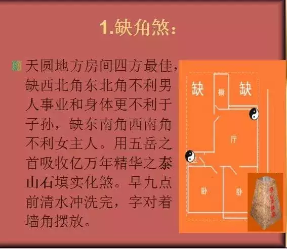 玄风八字运势|阳宅十八煞图解