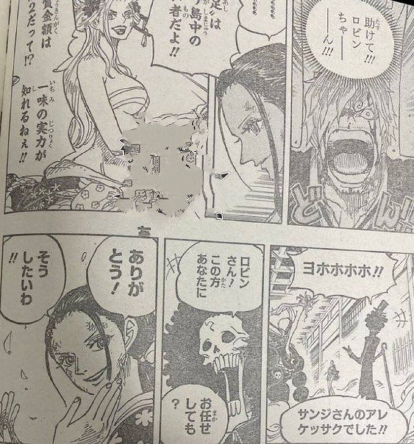 飞六胞|海贼王1020话:黑玛利亚一打二,实锤最强的飞六胞,罗宾要开挂了