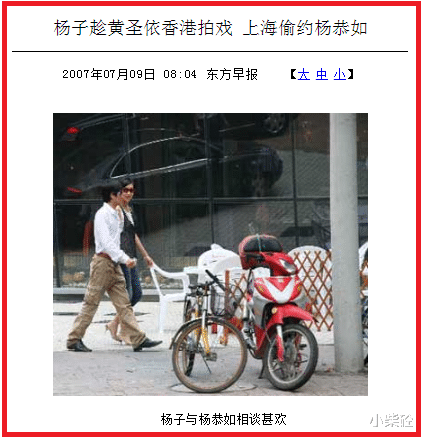 赵丽颖|亚姐杨恭如的豪门过往