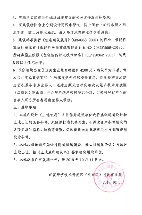 卫生间的圣母像|武汉经开一楼盘交房在即，近5成房源用于安置拆迁户！