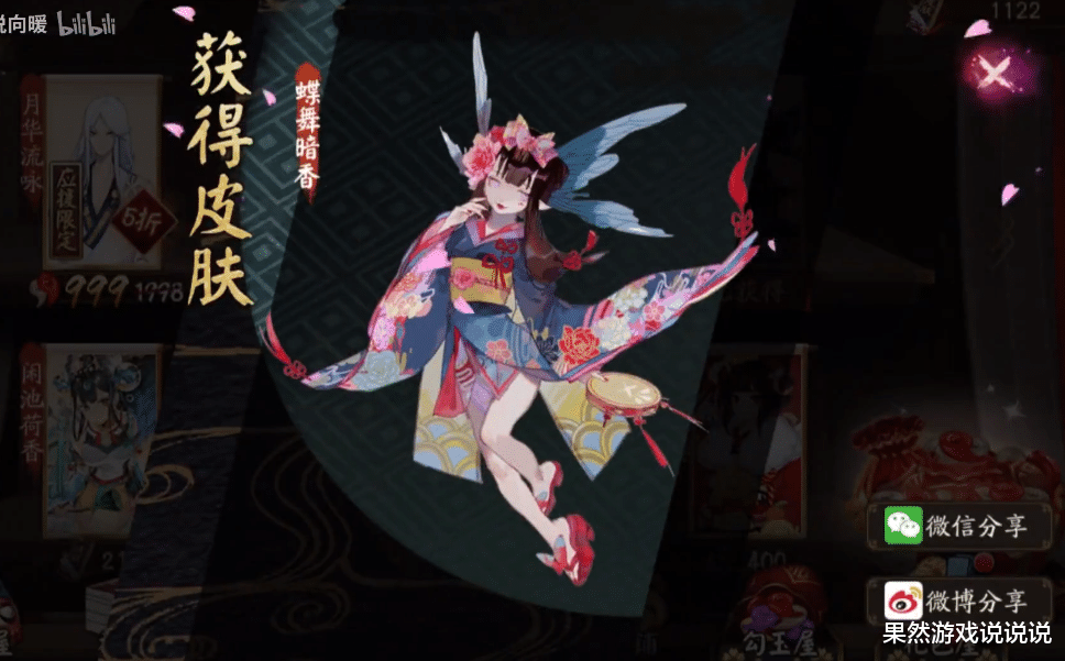 小沈阳|阴阳师:“倒在体服”的4款皮肤,本该是调侃,如今成事实