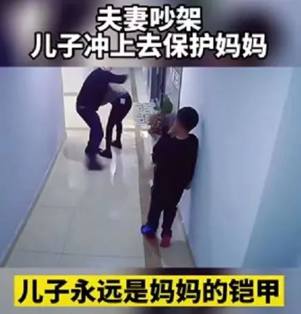 兜妈爱叨叨|父母吵架动手,儿子冲上前保护妈妈,网友泪目:男孩是妈妈的铠甲