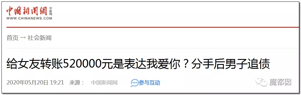 蜗牛研究僧|超美女孩被前男友起诉还86万红包！