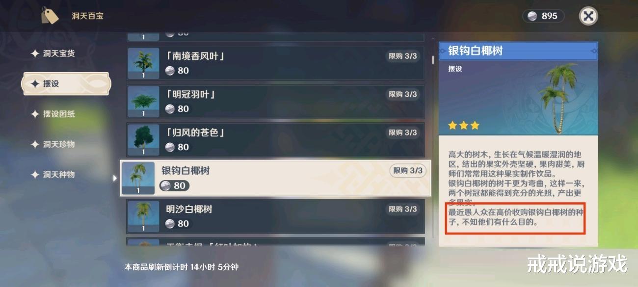 旅行者|原神 一个细节让玩家对公子的好感度提升不少，至少他信守承诺！