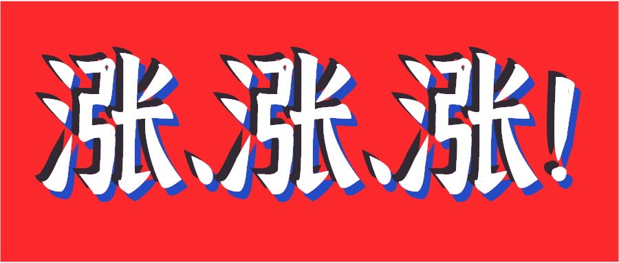 大宗商品 涨涨涨!钢铁价格已经迎来新一轮暴涨!