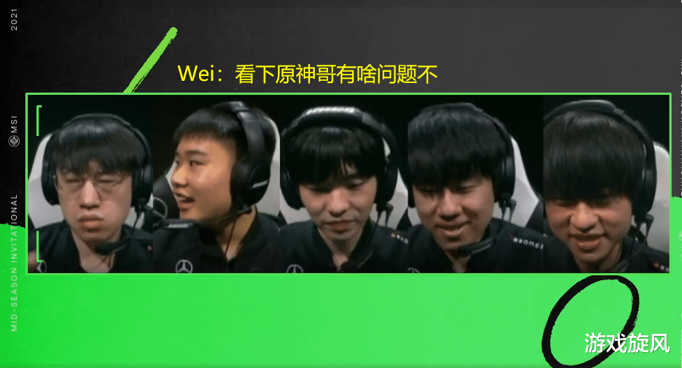 LOL：MSI決賽語音放出Wei：第一盤不急先看一下原神哥有啥問題！-圖7