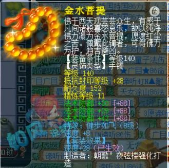 梦幻西游|梦幻西游184联服战冠军，爆总化生展示，160神佑笑里剑无法超越！
