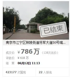 交易|为证“凶宅不凶”，法拍房开启24小时试睡直播！比市场价低60万，超5万人围观仍流拍