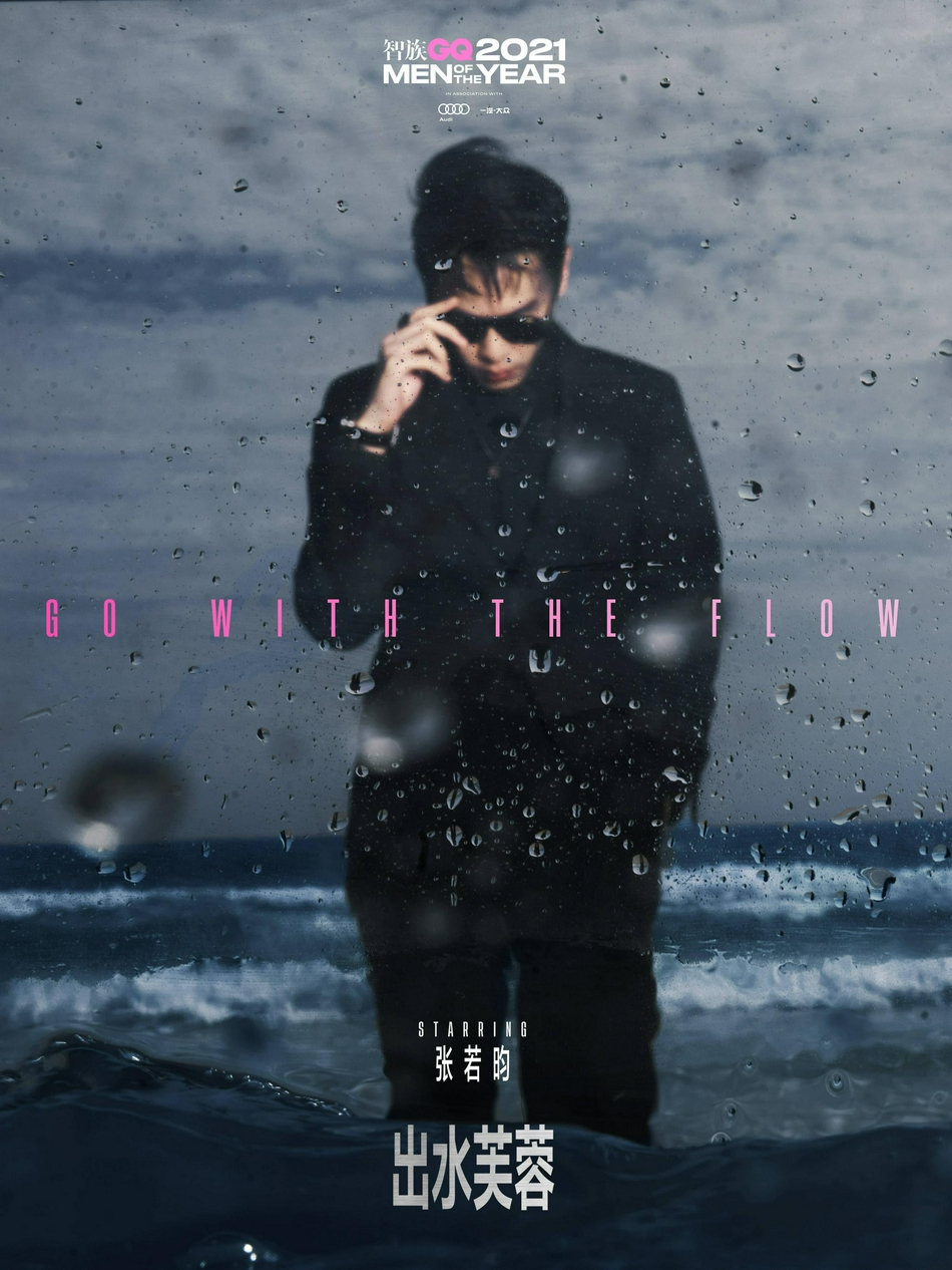 蔡徐坤|李现、杨洋、龚俊领衔20个男星拍摄“出水芙蓉照”，王嘉尔最大胆