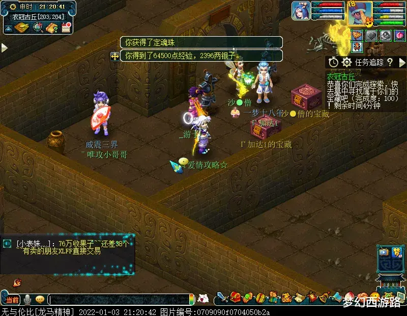 妲己|养号第53天！挑战衣冠成功，树苗+定魂，物品奖励2车半，游戏体验拉满