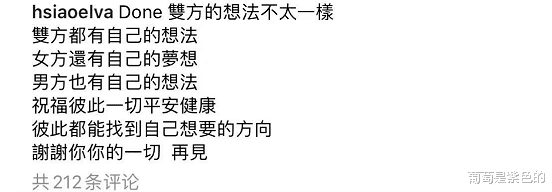 萧亚轩|萧亚轩黄皓真分手了？台媒曝光两人分手内幕，主要是女方太强势