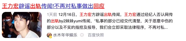 王力宏|王力宏这瓜还能反转？