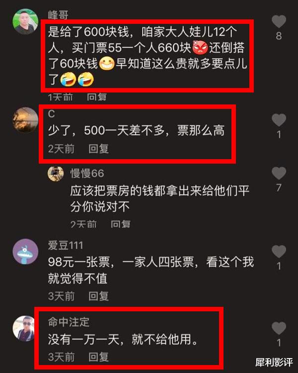 贾玲|贾玲版“农夫与蛇”，电影取景地每户补偿200元，被嫌给得太少