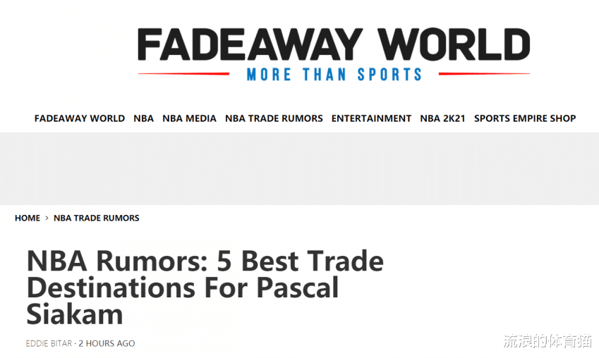 交易 下家5选1!美媒爆总冠军内线恐被交易,库里、利拉德或迎来新搭档