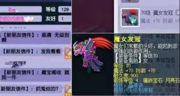 梦幻西游|梦幻西游:开局就是无级别?全服首条19段无级别愤怒腰带诞生!