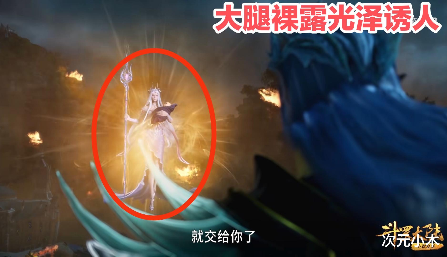 唐三|少女时的波塞西好会穿，腋下裸露肌肤白嫩，腿部光泽曲线迷人