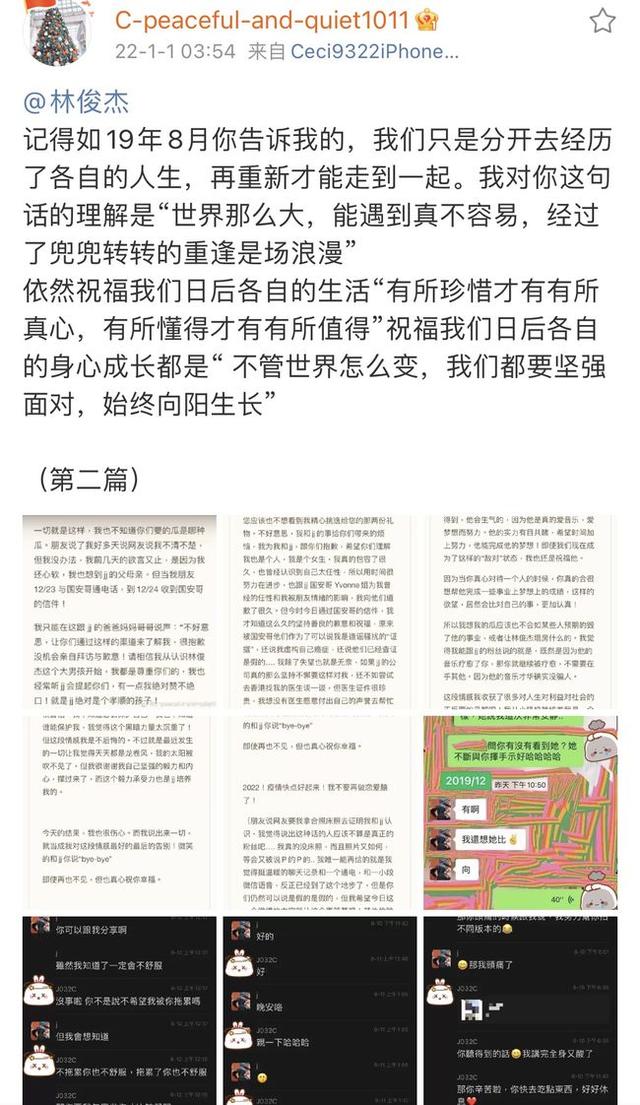 林俊杰|林俊杰事件迎来大结局