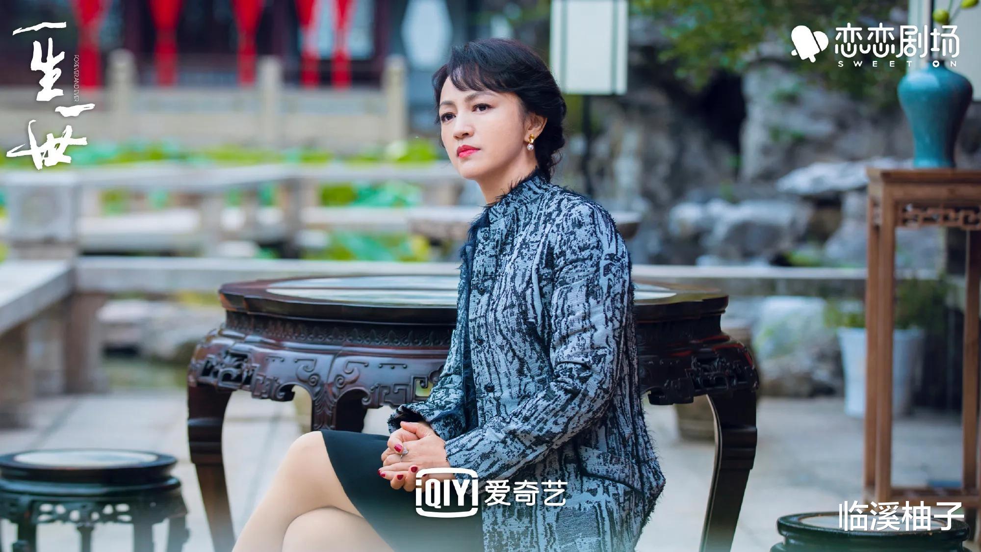 继母|《一生一世》1个疑问：为何说只有秦婉有资格做周生辰的继母？