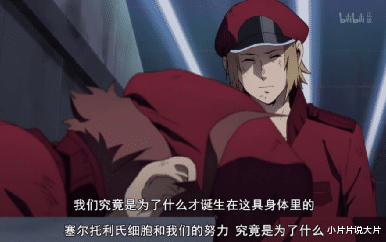 工作细胞|央视认证！这日本神作实火！