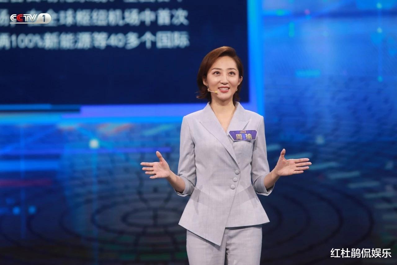 央视|上海台主持人周瑜确认加盟央视,主持人大赛没进决赛圈依然被青睐
