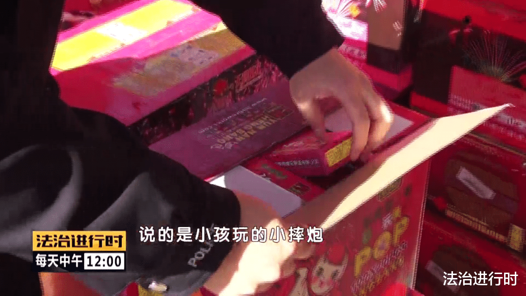 法治进行时 车里放13箱劣质烟花、房子里堆了130箱,北京警方拘留两男子