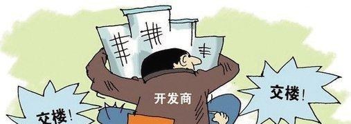 万达酒店|多名烂尾楼开发商被拘，部分开发商退还部分购房款：购房真要谨慎