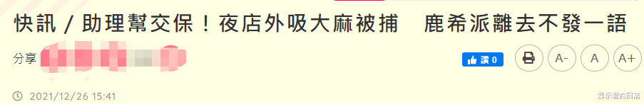 郭碧婷|吴宗宪交2万保费救儿，独子走出法院画面曝光，双手合十满脸憔悴