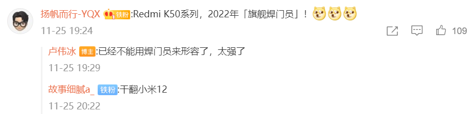 红米手机|剧透Redmi K50系列的消息,K50 SE版你需要吗?