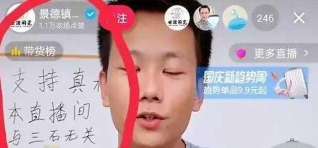 |熊磊直播卖瓷器出师不利。网友：亲婆婆快来帮帮她