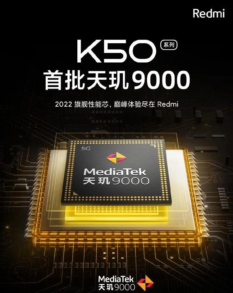 红米手机|Redmi K50下月见，挑战行业最冷骁龙8