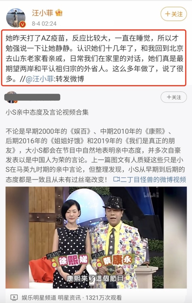关晓彤|小S表明立场后，被问损失3200万代言以及规划，本人不敢再回应