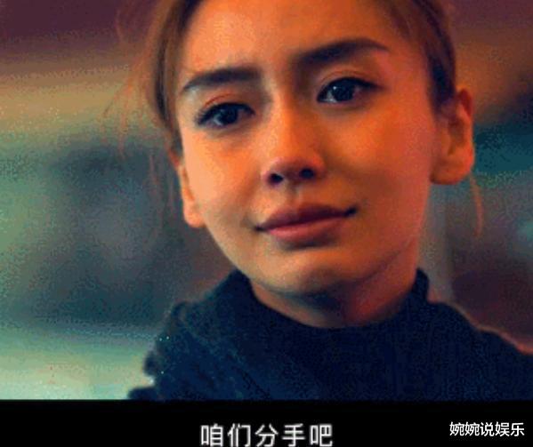 Angelababy|为撇清关系更改资料,baby离婚实锤了?网友:贵圈太真实了