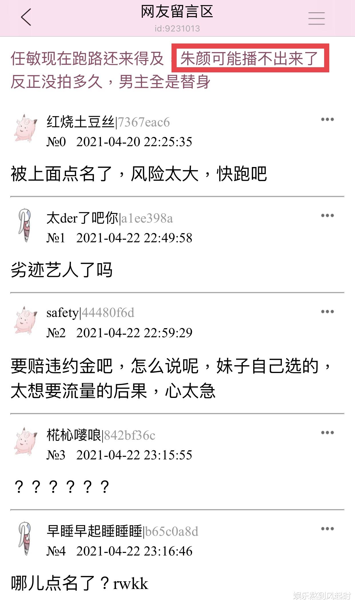 郭碧婷|肖战《玉骨遥》夭折？主演档期无法协调，女主决定辞演？