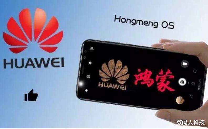外媒再放狠话! 鸿蒙OS系统复刻了谷歌安卓模式: 控制权依旧属于华为