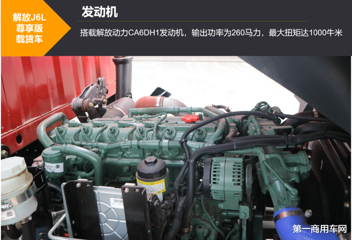 |平地板+260马力+自动挡 这款国六中卡能否引领行业进入新时代？