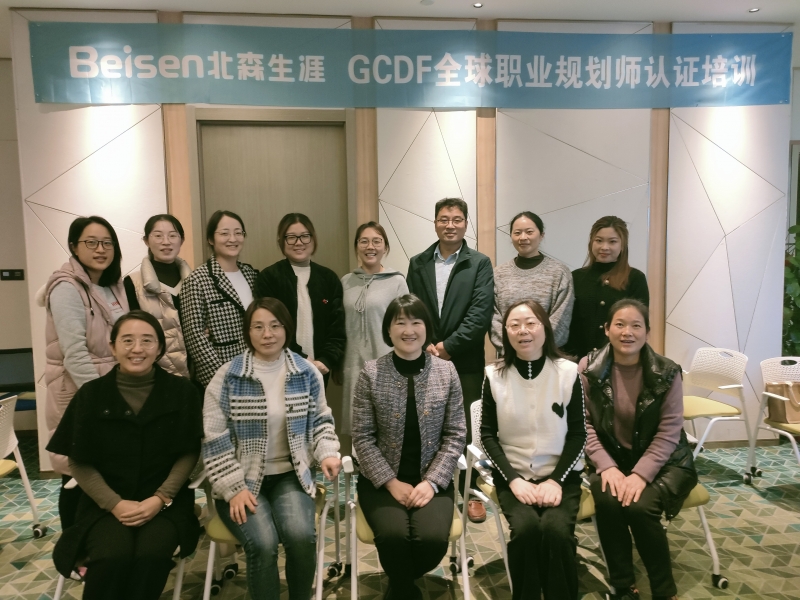 教师|我校教师顺利完成“职业生涯规划师”认证培训