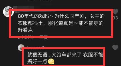 关晓彤|网友偶遇关晓彤拍戏，牛仔裙又土又丑小腹显胖，张一山驼背像老头