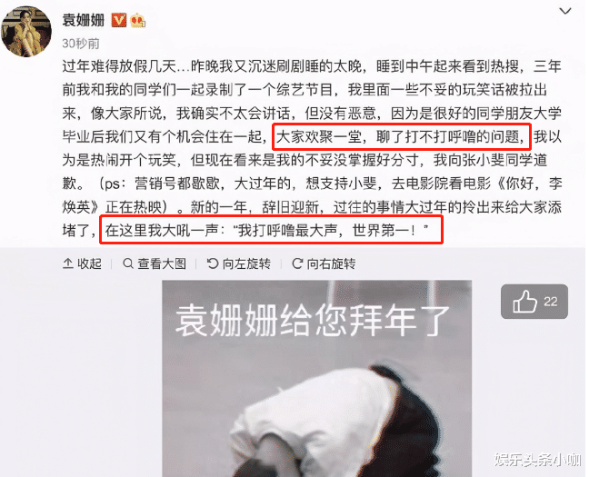 袁姗姗|撞脸半个娱乐圈，情商低到没眼看！