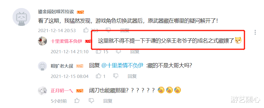 永劫无间|永劫无间双节棍耍完收哪？武术家逐帧还原真相了：郭德纲诚不欺我