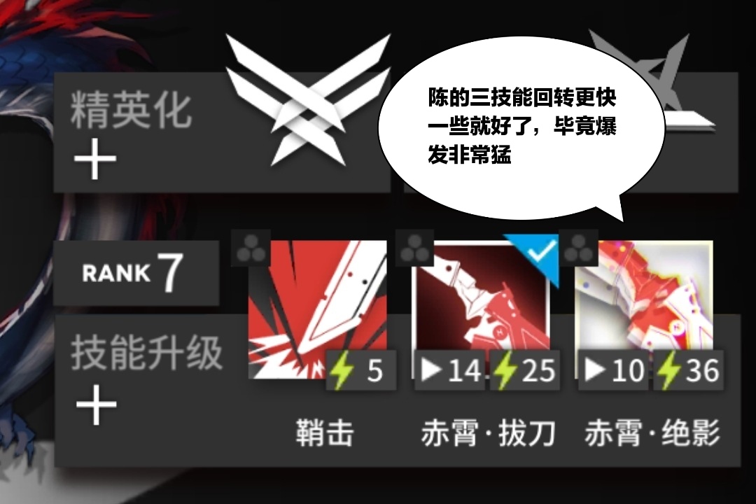 明日方舟|明日方舟：陈的模组有着优秀的强化效果，攻击力和攻速都十分重要