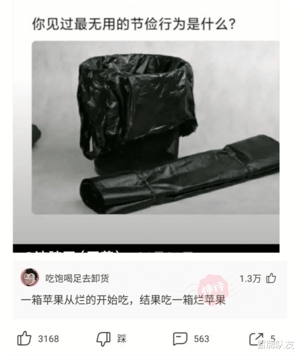 神回复:打开手电筒后再立即关闭,这道光线是直接消失了还是继续传播?
