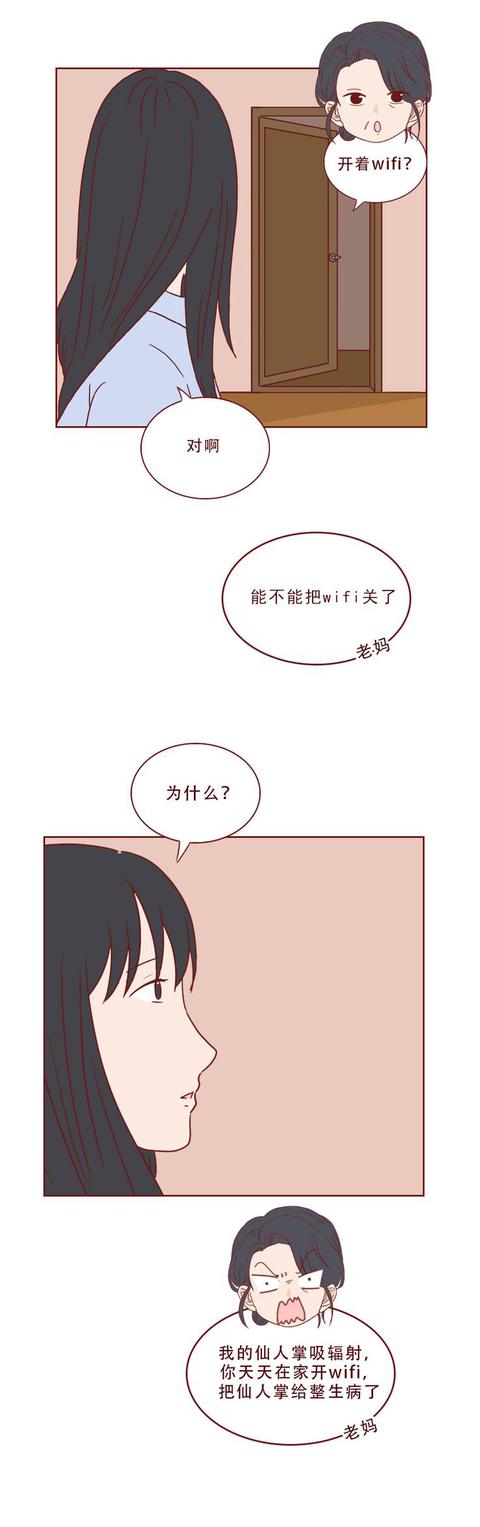 漫画|不要随便看别人的朋友圈，否则你会被笑死的！（漫画版）